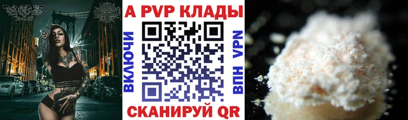 цена   кракен маркетплейс  A-PVP СК  Королёв 