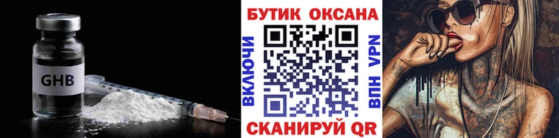 гидра зеркало  Королёв  Бутират оксана 