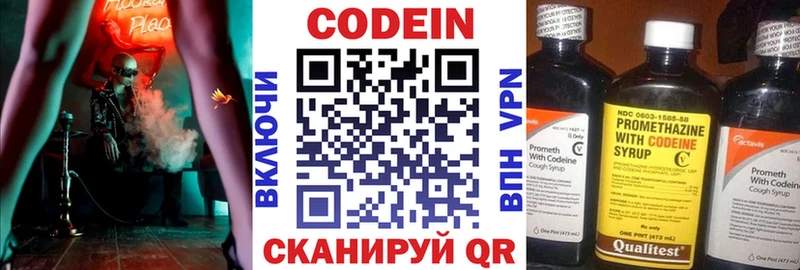 Кодеиновый сироп Lean напиток Lean (лин)  Королёв 