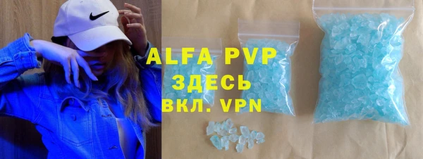 ALPHA PVP Заволжск